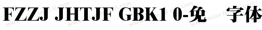 FZZJ JHTJF GBK1 0字体转换